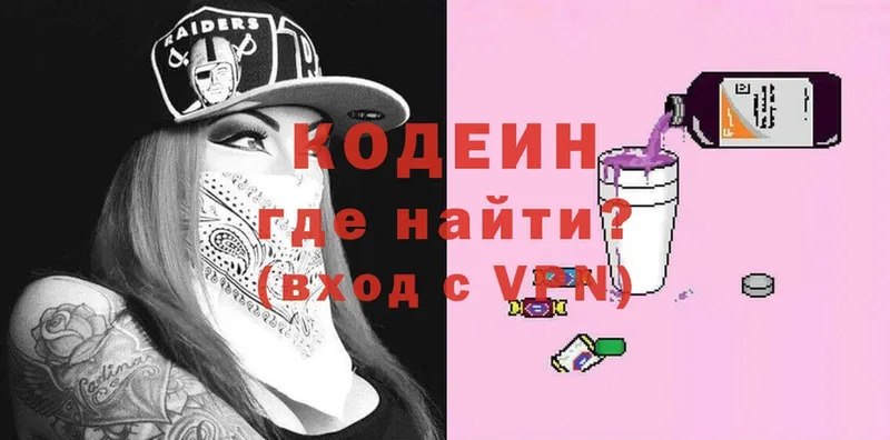 Кодеиновый сироп Lean напиток Lean (лин)  Невельск 