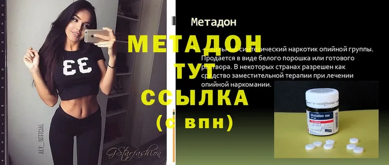 это клад  Невельск  МЕТАДОН methadone 