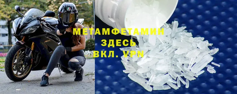 Метамфетамин Methamphetamine Невельск